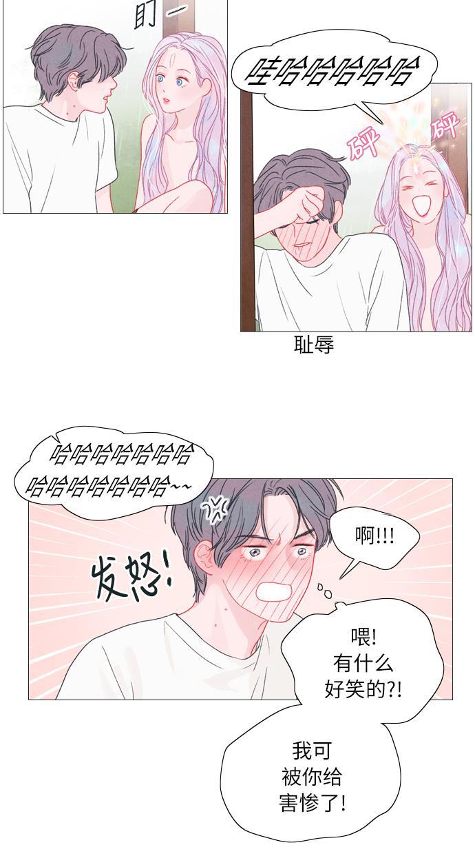 恋上神秘韩漫全集-第4话无删减无遮挡章节图片 