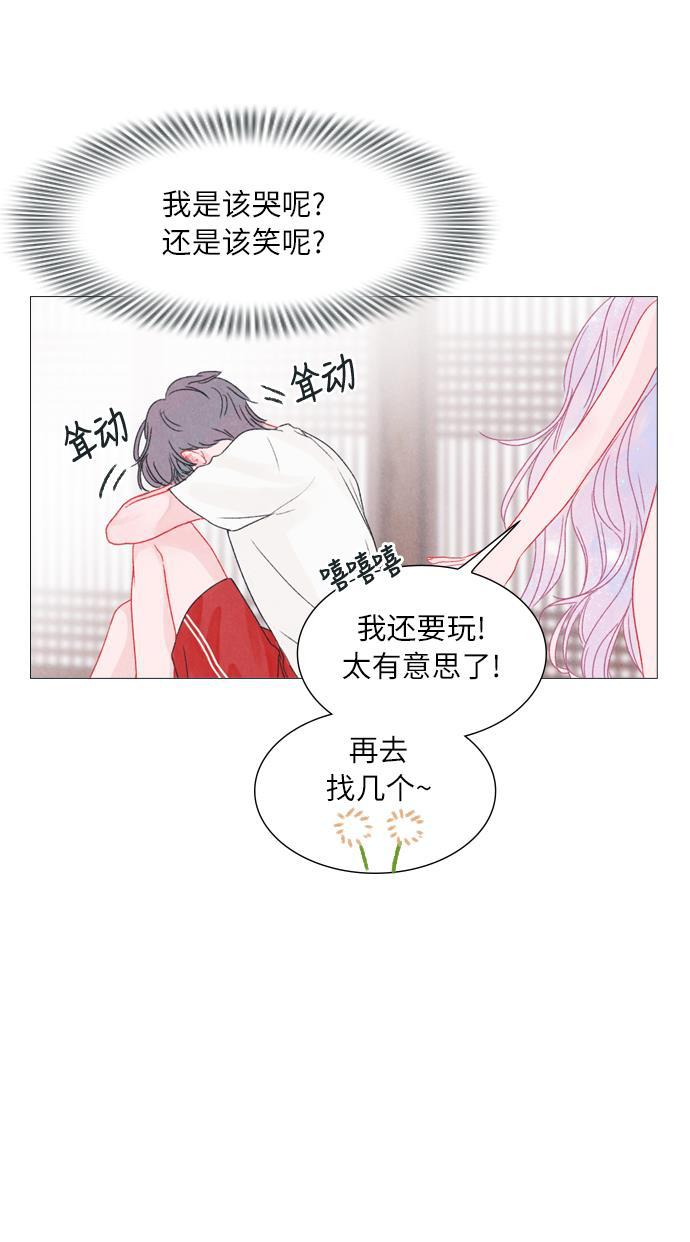 恋上神秘韩漫全集-第4话无删减无遮挡章节图片 