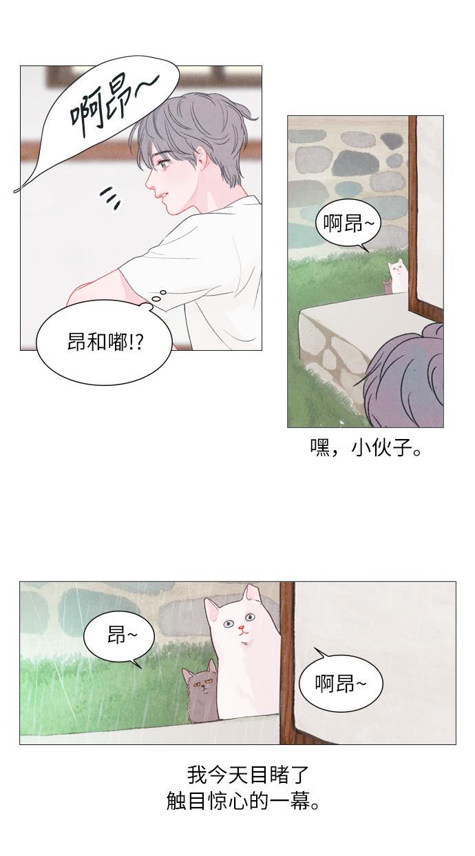 恋上神秘韩漫全集-第4话无删减无遮挡章节图片 