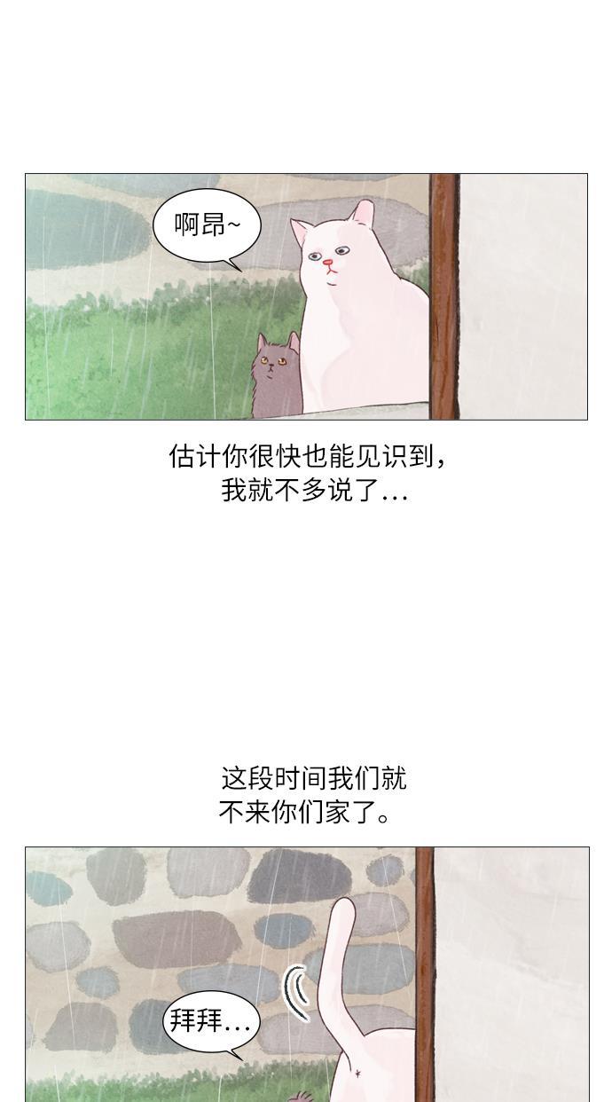恋上神秘韩漫全集-第4话无删减无遮挡章节图片 