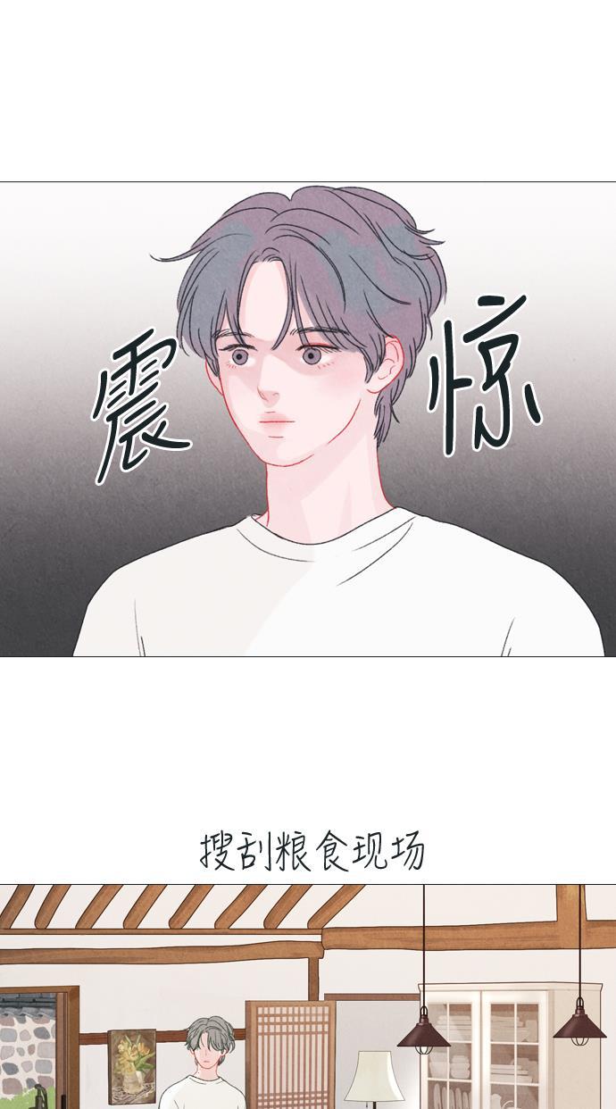 恋上神秘韩漫全集-第4话无删减无遮挡章节图片 