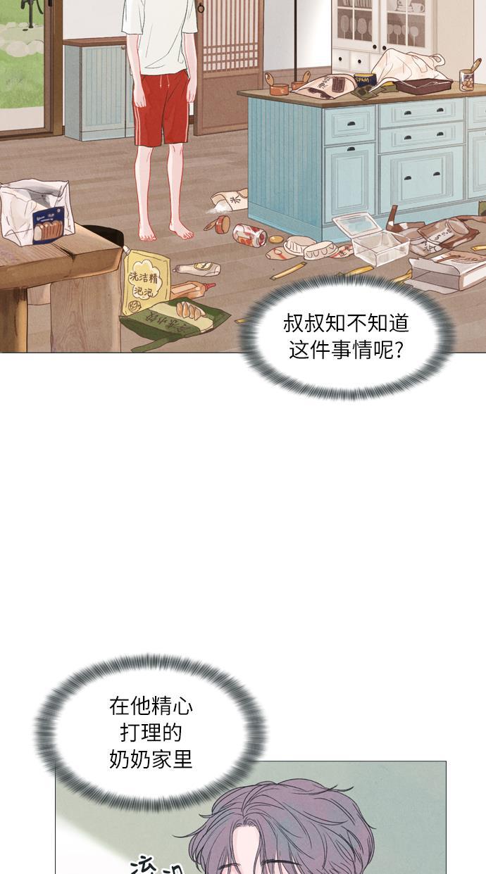 恋上神秘韩漫全集-第4话无删减无遮挡章节图片 