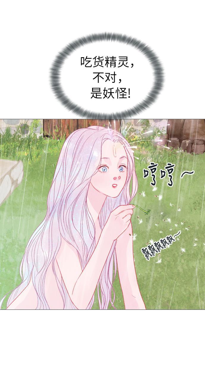 恋上神秘韩漫全集-第4话无删减无遮挡章节图片 