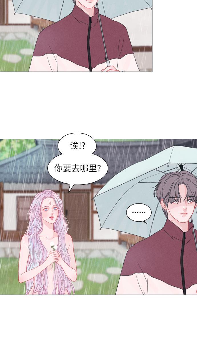 恋上神秘韩漫全集-第4话无删减无遮挡章节图片 