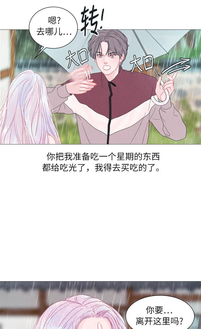 恋上神秘韩漫全集-第4话无删减无遮挡章节图片 