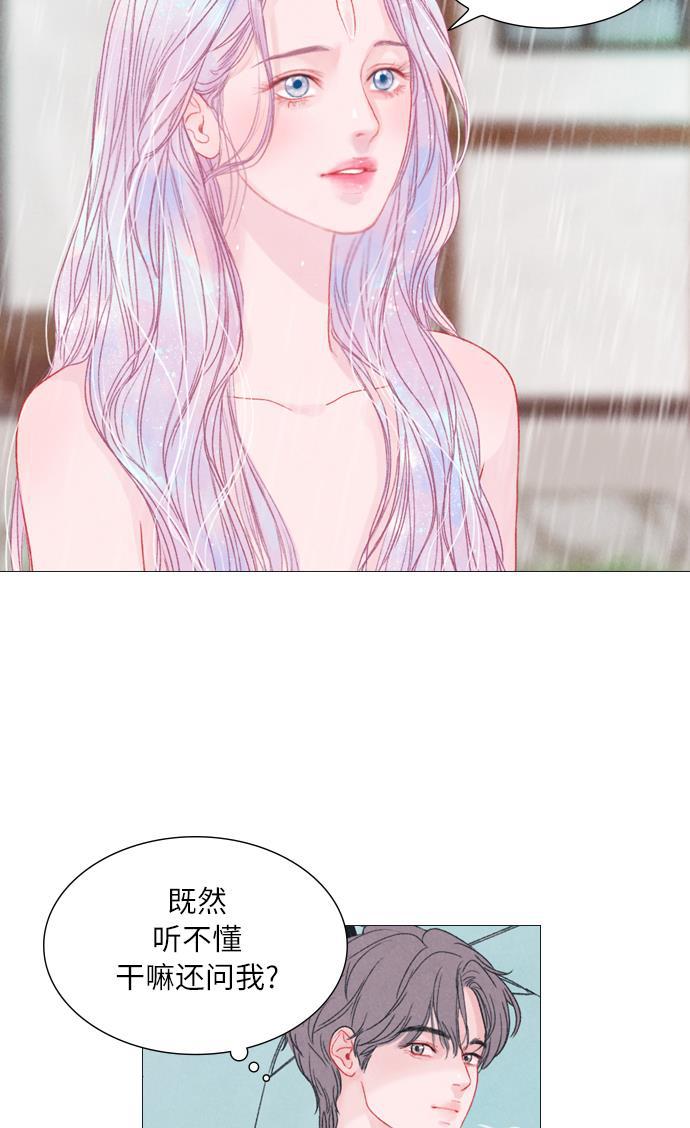恋上神秘韩漫全集-第4话无删减无遮挡章节图片 