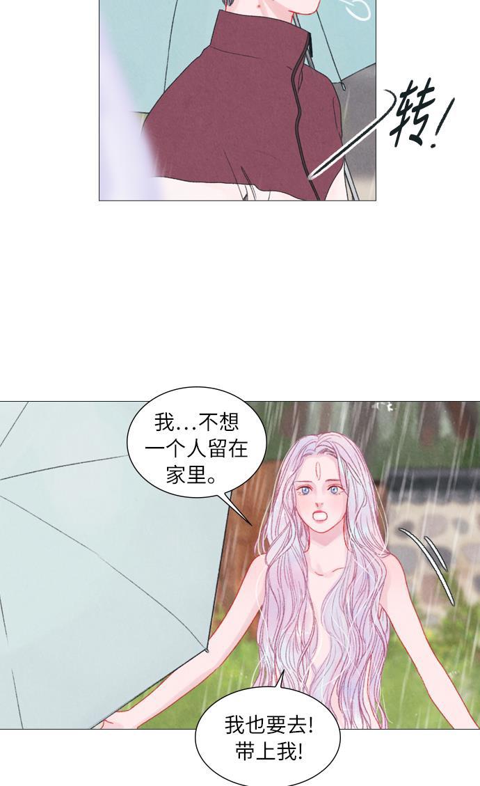 恋上神秘韩漫全集-第4话无删减无遮挡章节图片 