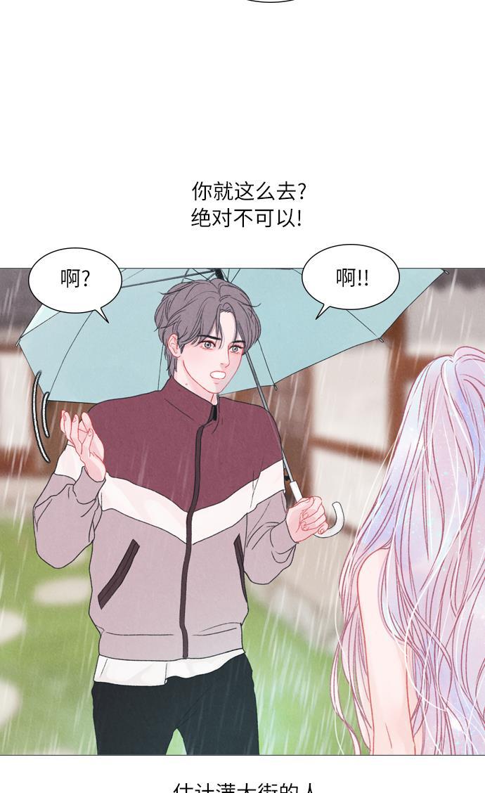 恋上神秘韩漫全集-第4话无删减无遮挡章节图片 