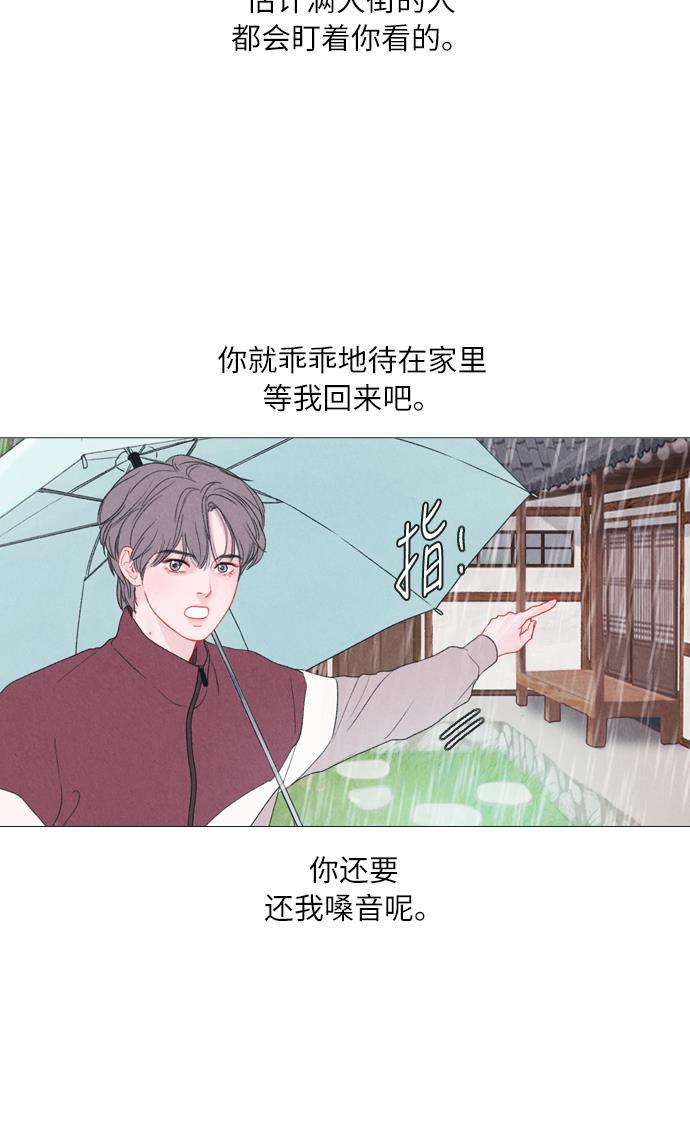 恋上神秘韩漫全集-第4话无删减无遮挡章节图片 