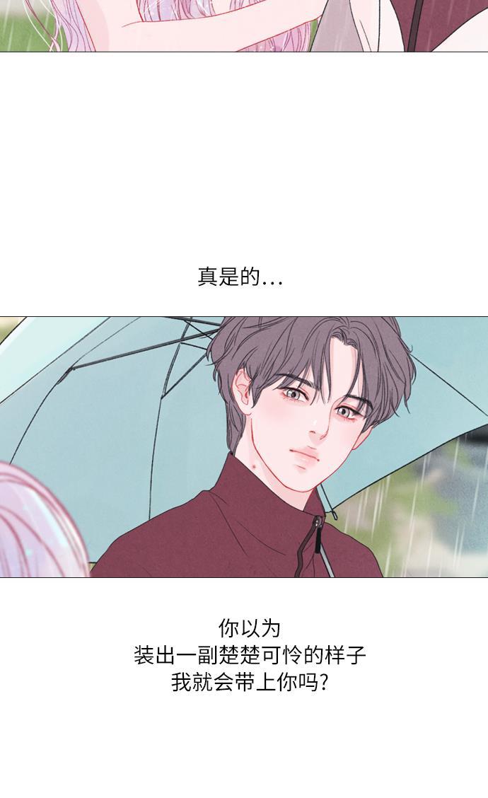 恋上神秘韩漫全集-第4话无删减无遮挡章节图片 