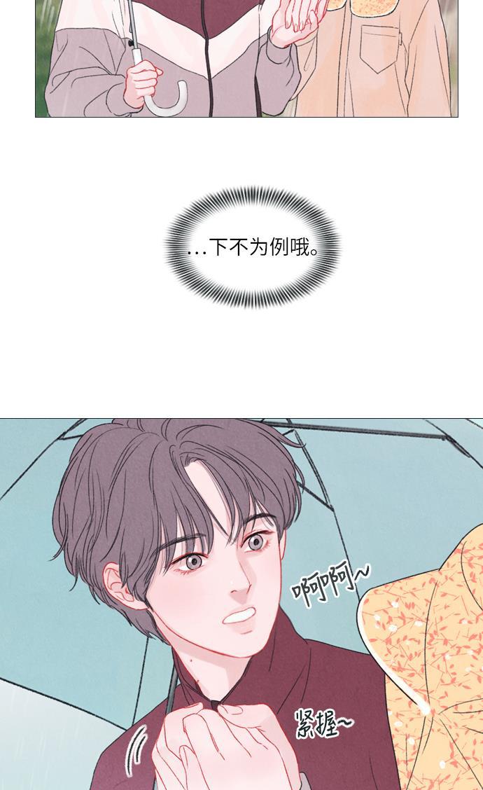 恋上神秘韩漫全集-第4话无删减无遮挡章节图片 