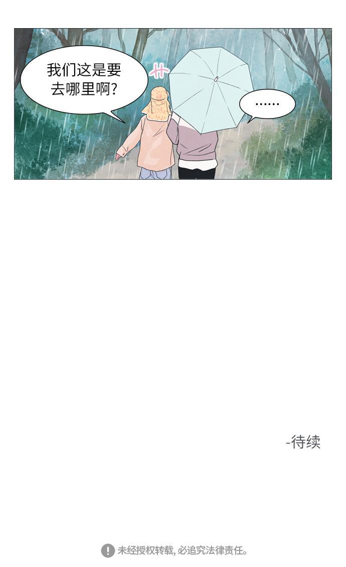 恋上神秘韩漫全集-第4话无删减无遮挡章节图片 