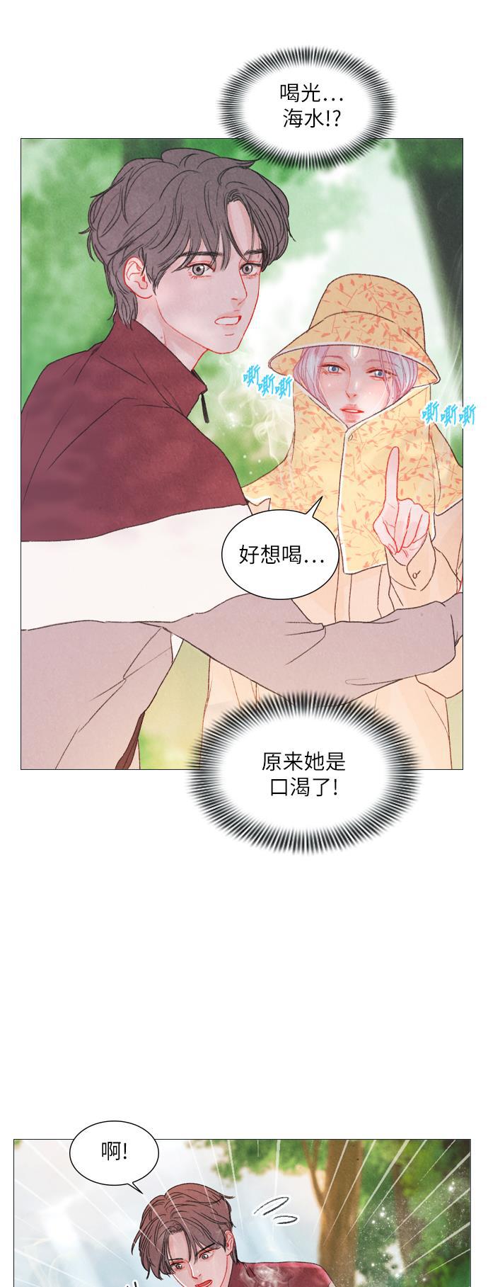 恋上神秘韩漫全集-第5话无删减无遮挡章节图片 