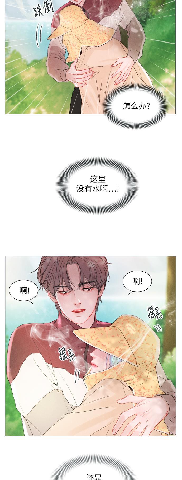 恋上神秘韩漫全集-第5话无删减无遮挡章节图片 
