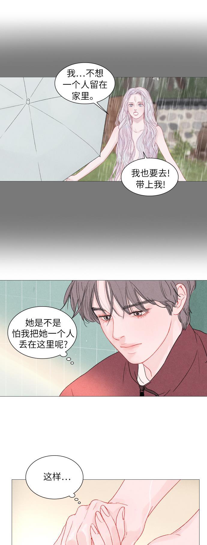 恋上神秘韩漫全集-第5话无删减无遮挡章节图片 