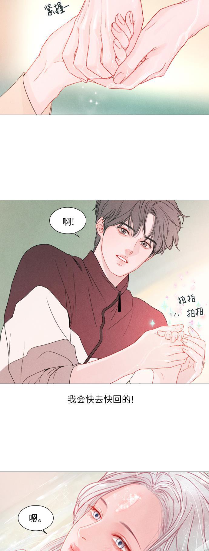 恋上神秘韩漫全集-第5话无删减无遮挡章节图片 