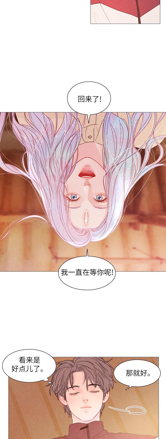 恋上神秘韩漫全集-第5话无删减无遮挡章节图片 