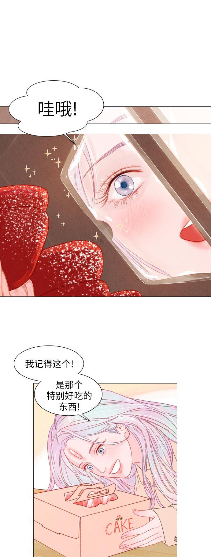 恋上神秘韩漫全集-第5话无删减无遮挡章节图片 