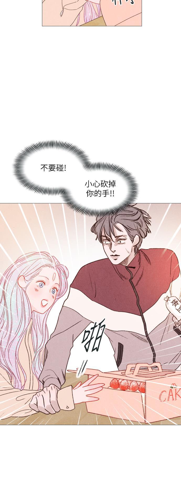 恋上神秘韩漫全集-第5话无删减无遮挡章节图片 