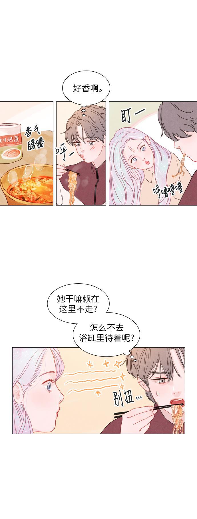 恋上神秘韩漫全集-第5话无删减无遮挡章节图片 