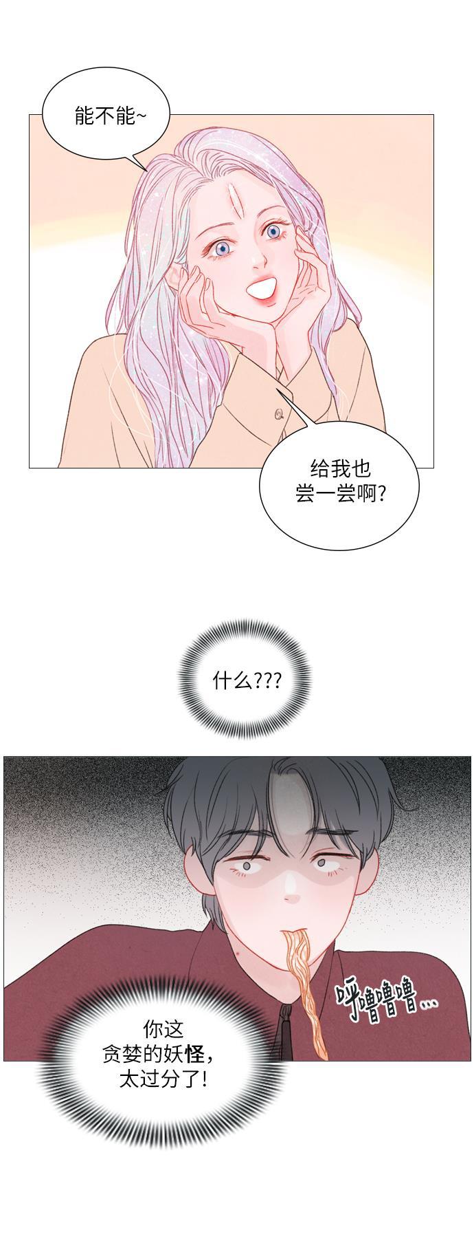 恋上神秘韩漫全集-第5话无删减无遮挡章节图片 