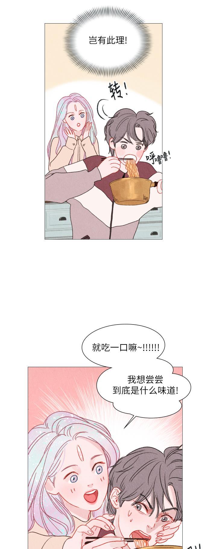 恋上神秘韩漫全集-第5话无删减无遮挡章节图片 
