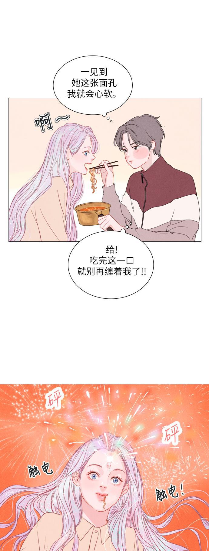 恋上神秘韩漫全集-第5话无删减无遮挡章节图片 