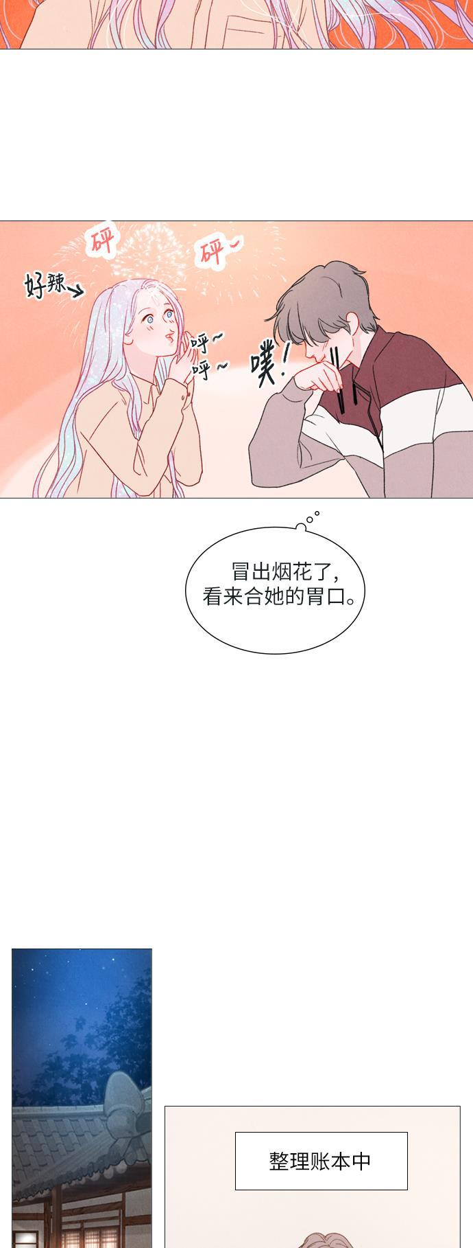 恋上神秘韩漫全集-第5话无删减无遮挡章节图片 