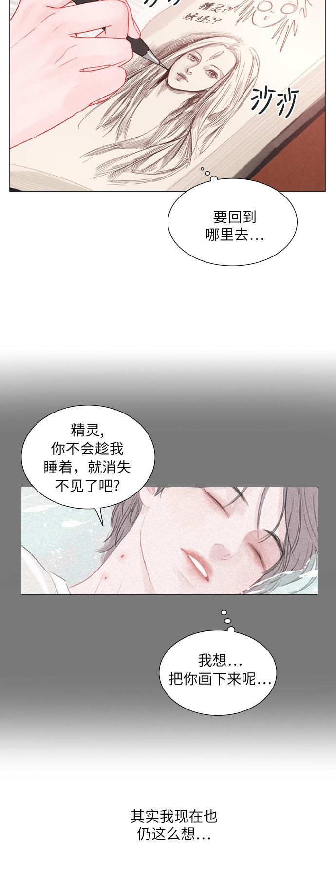 恋上神秘韩漫全集-第5话无删减无遮挡章节图片 