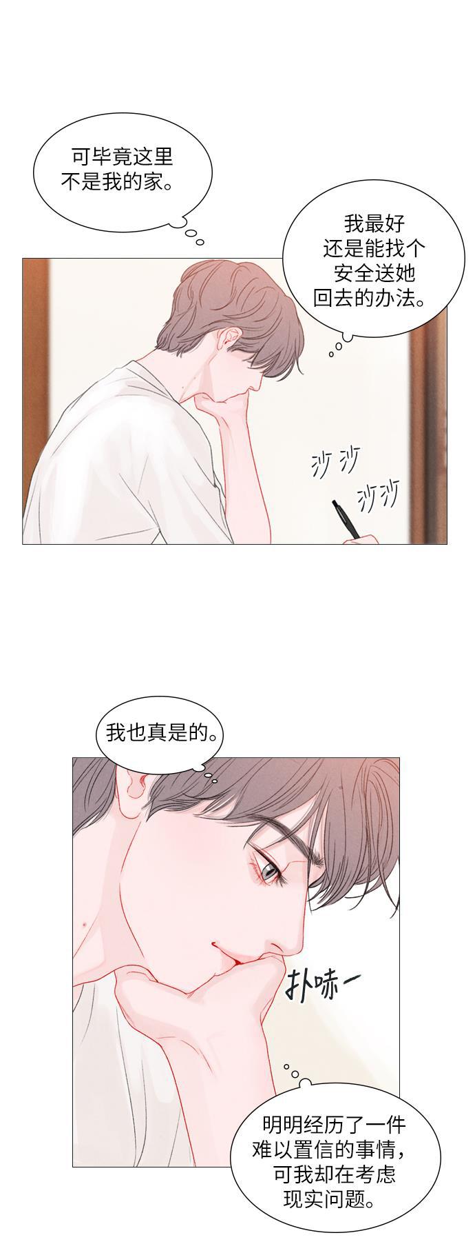 恋上神秘韩漫全集-第5话无删减无遮挡章节图片 