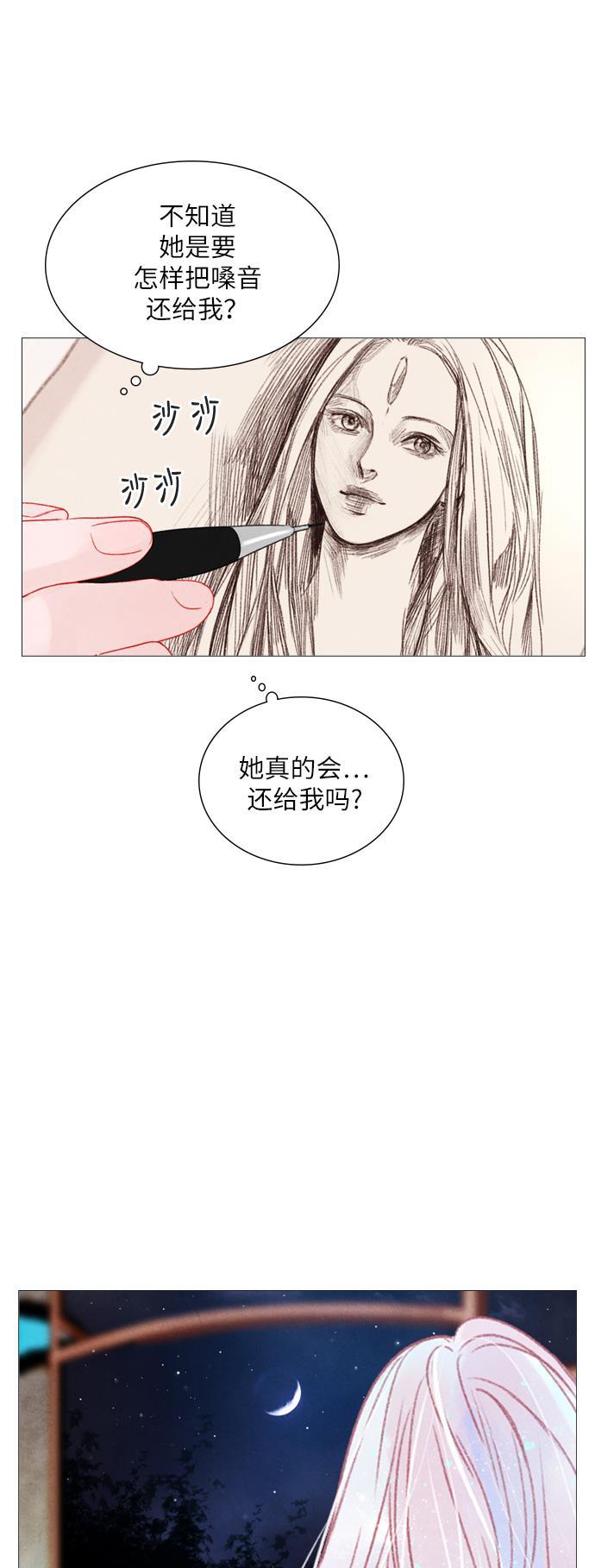 恋上神秘韩漫全集-第5话无删减无遮挡章节图片 