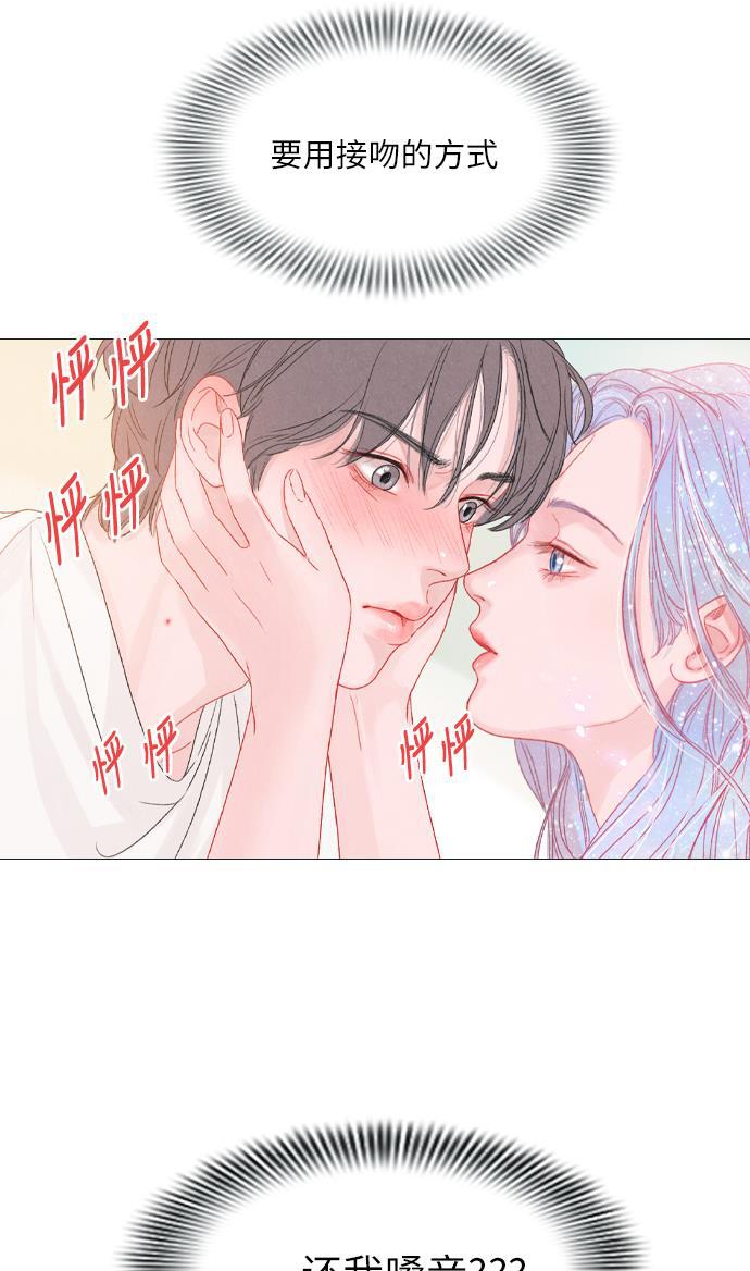 恋上神秘韩漫全集-第5话无删减无遮挡章节图片 