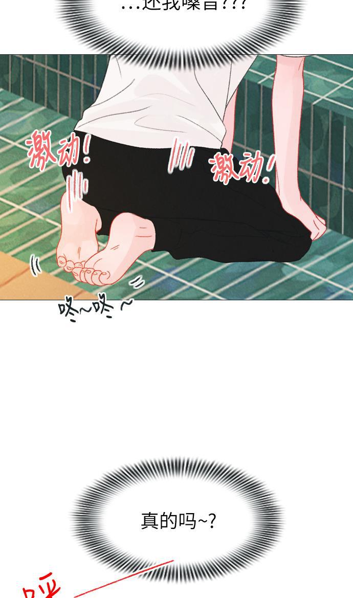 恋上神秘韩漫全集-第5话无删减无遮挡章节图片 