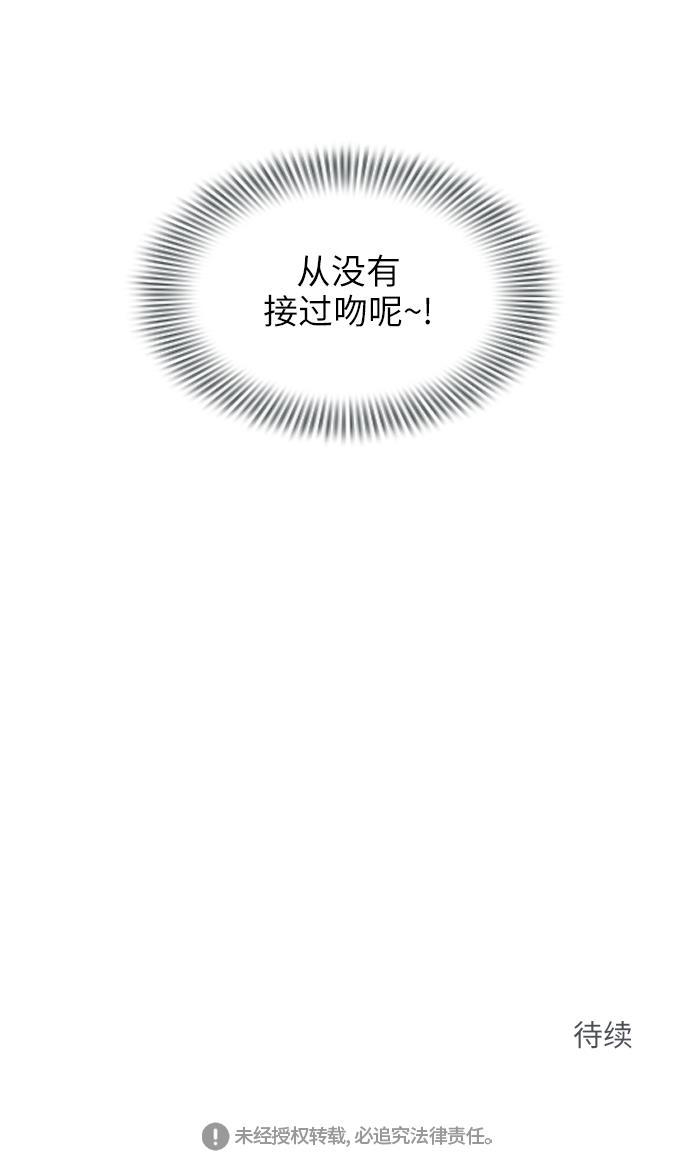 恋上神秘韩漫全集-第5话无删减无遮挡章节图片 
