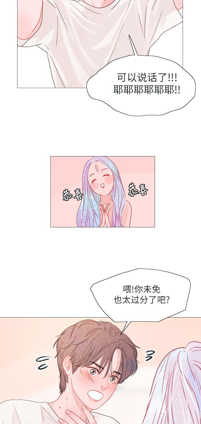 恋上神秘韩漫全集-第6话无删减无遮挡章节图片 