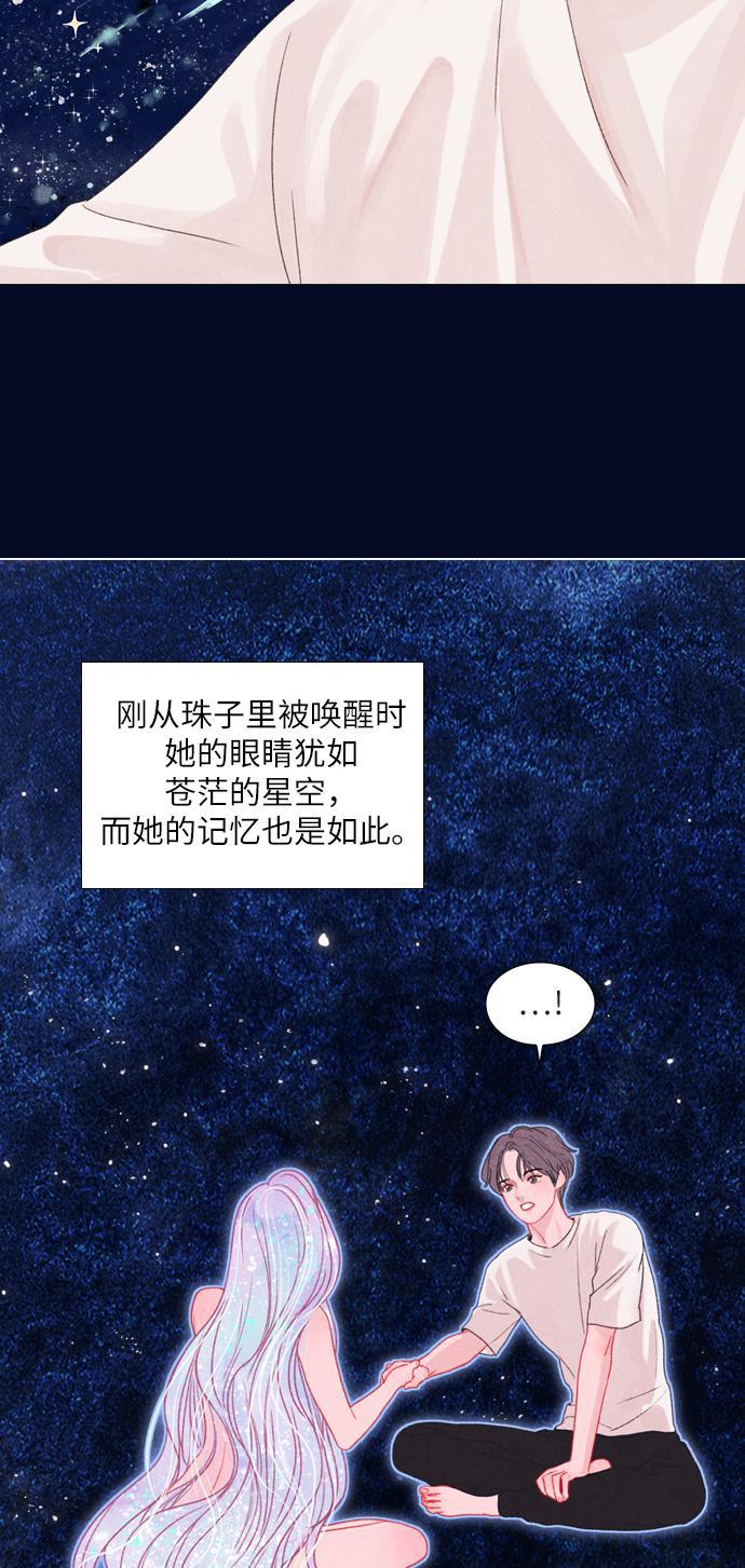 恋上神秘韩漫全集-第6话无删减无遮挡章节图片 