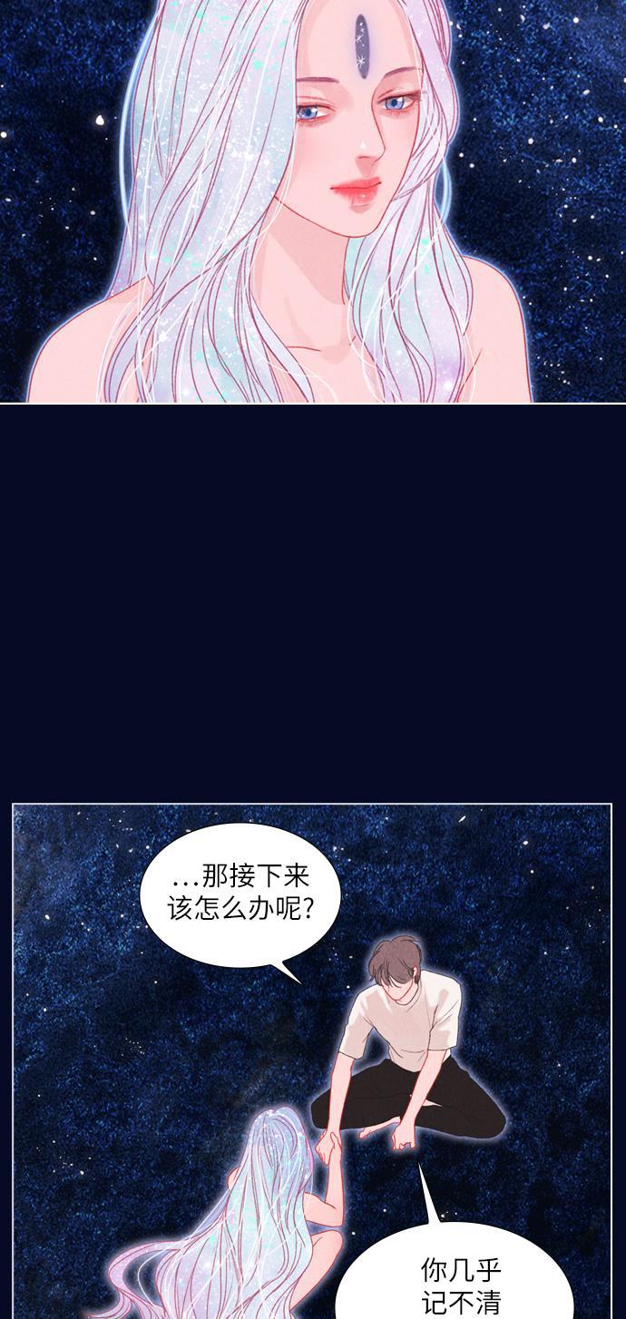 恋上神秘韩漫全集-第6话无删减无遮挡章节图片 