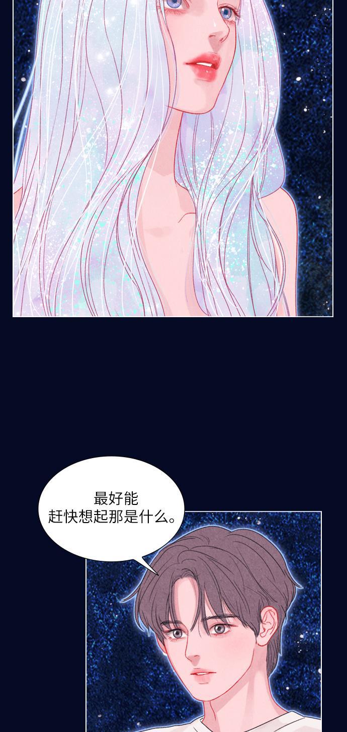 恋上神秘韩漫全集-第6话无删减无遮挡章节图片 