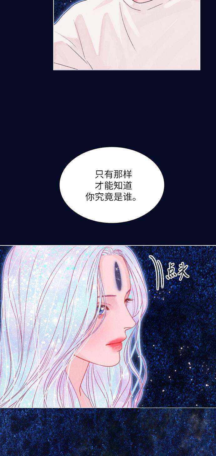 恋上神秘韩漫全集-第6话无删减无遮挡章节图片 