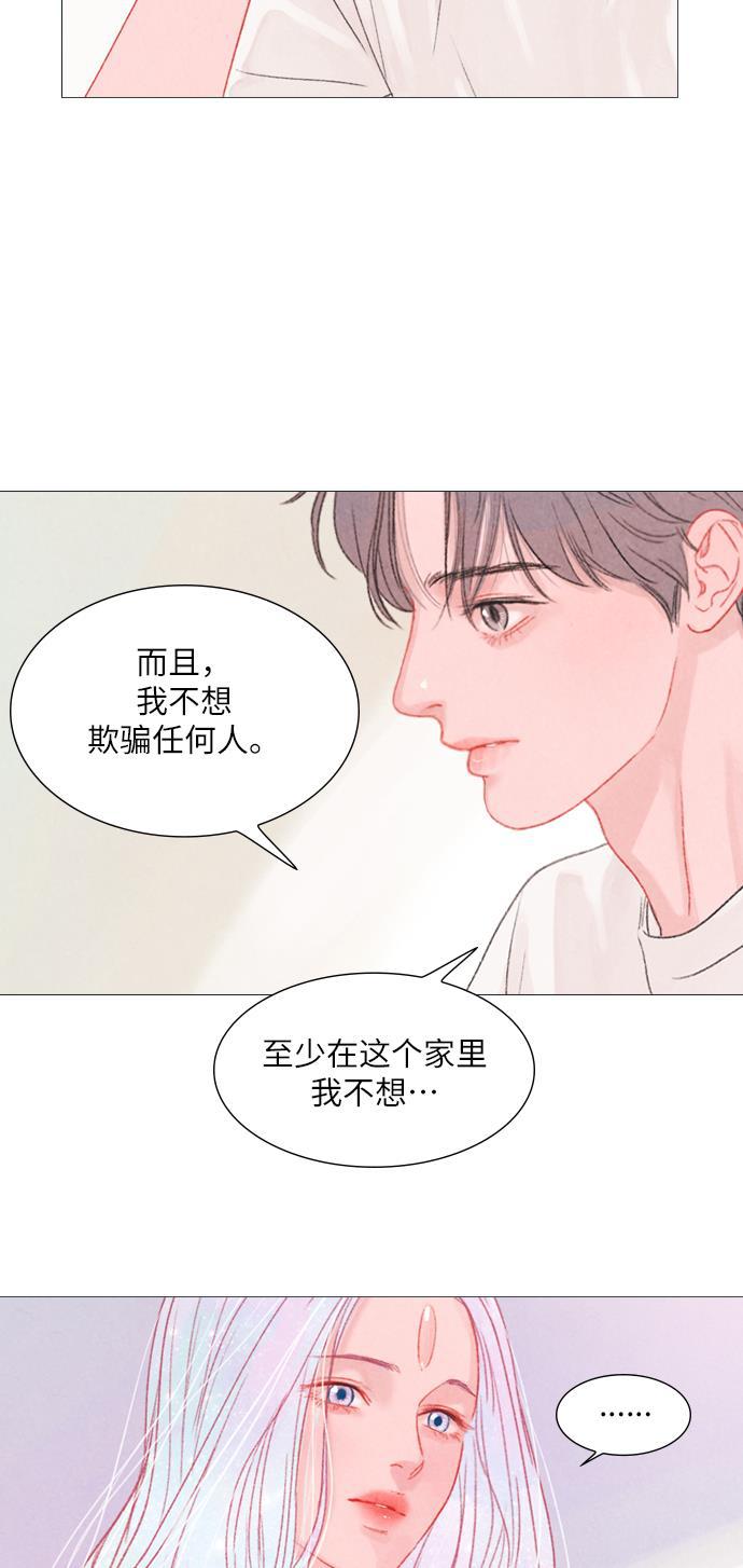 恋上神秘韩漫全集-第6话无删减无遮挡章节图片 