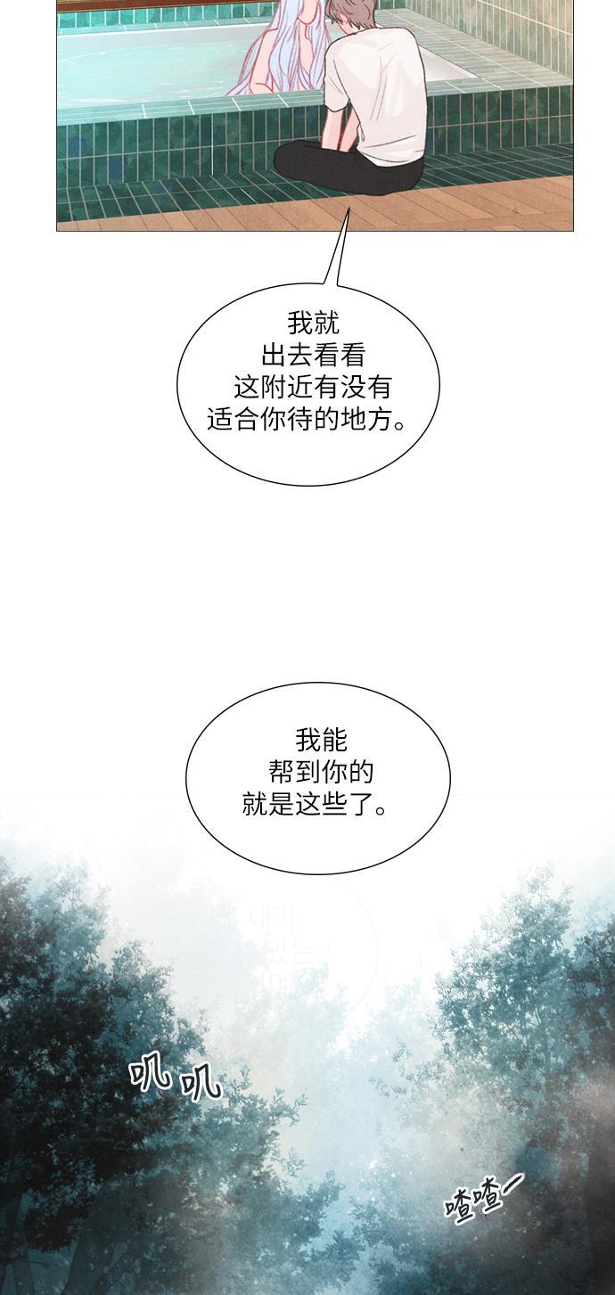恋上神秘韩漫全集-第6话无删减无遮挡章节图片 