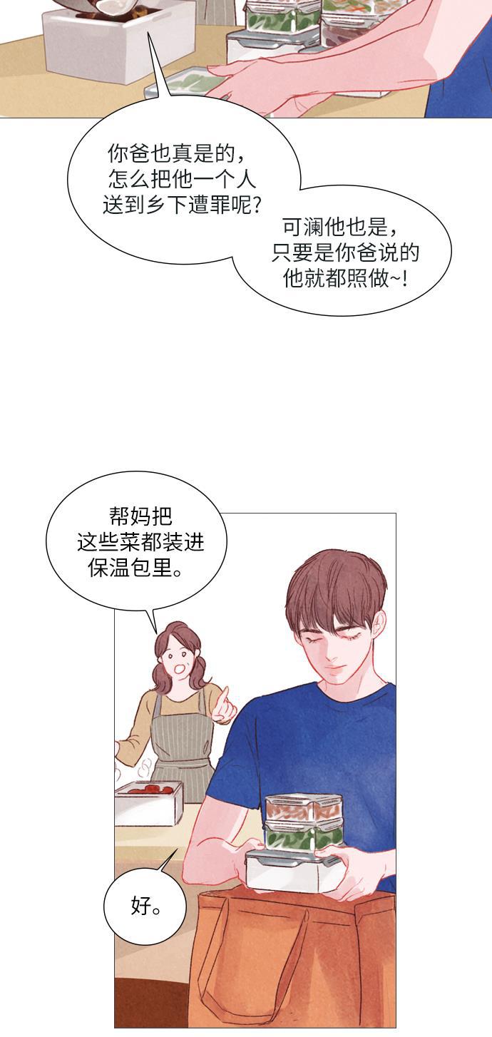 恋上神秘韩漫全集-第6话无删减无遮挡章节图片 