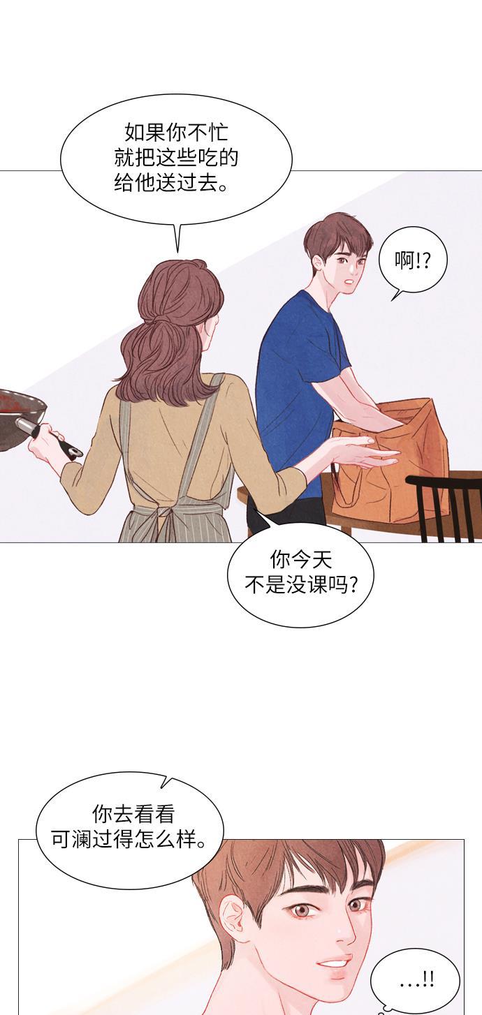 恋上神秘韩漫全集-第6话无删减无遮挡章节图片 