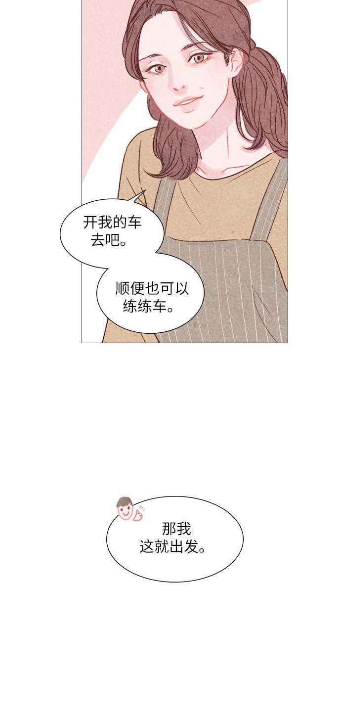 恋上神秘韩漫全集-第6话无删减无遮挡章节图片 