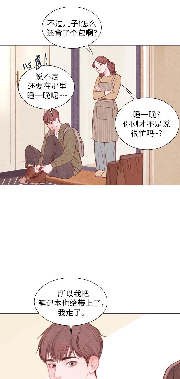 恋上神秘韩漫全集-第6话无删减无遮挡章节图片 