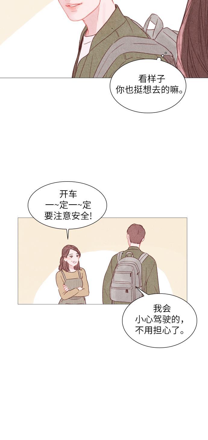恋上神秘韩漫全集-第6话无删减无遮挡章节图片 