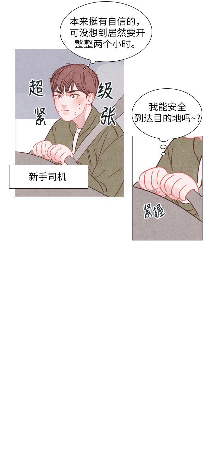 恋上神秘韩漫全集-第6话无删减无遮挡章节图片 