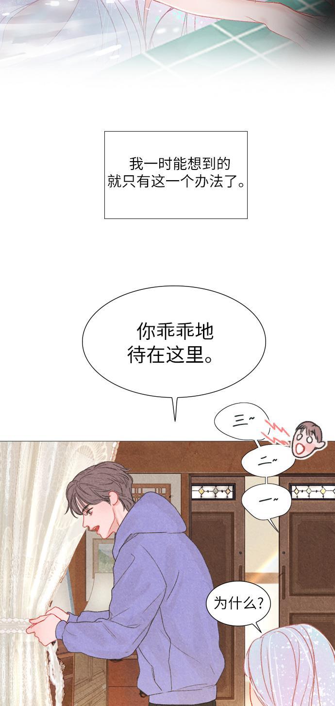 恋上神秘韩漫全集-第7话无删减无遮挡章节图片 