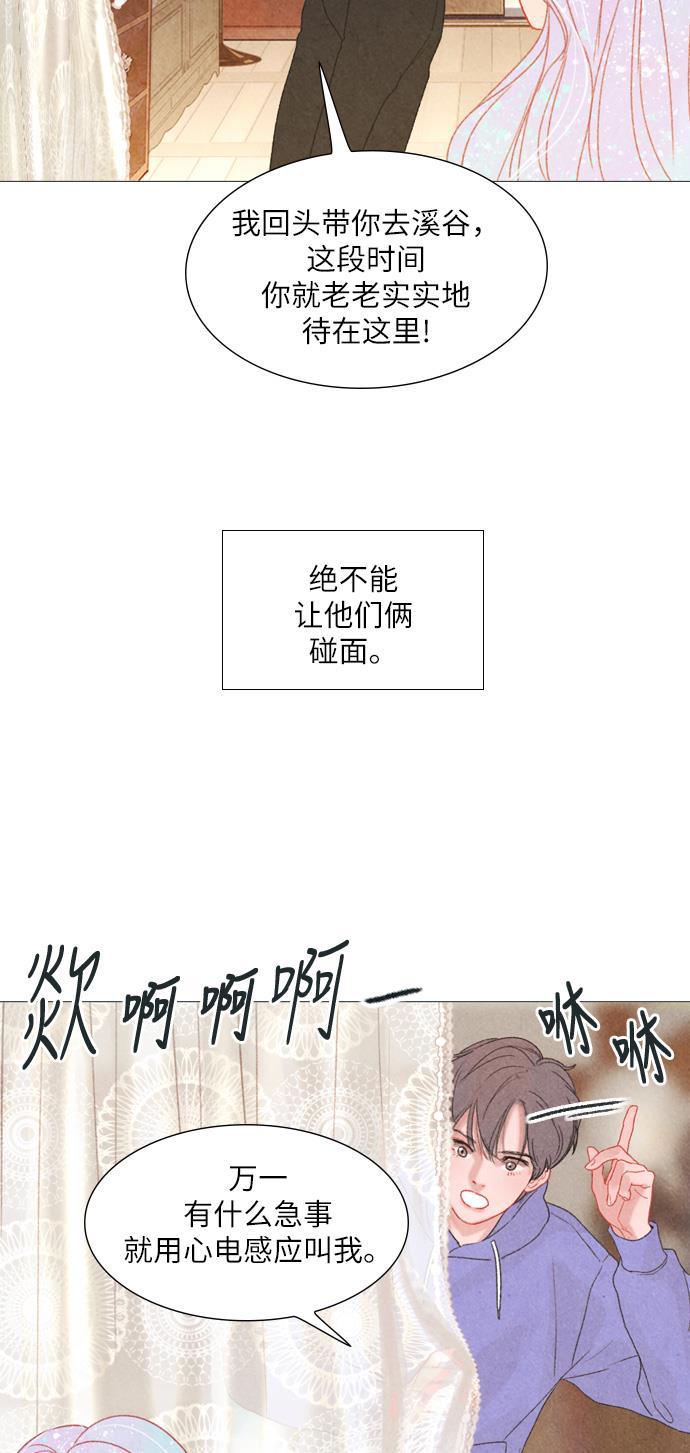 恋上神秘韩漫全集-第7话无删减无遮挡章节图片 