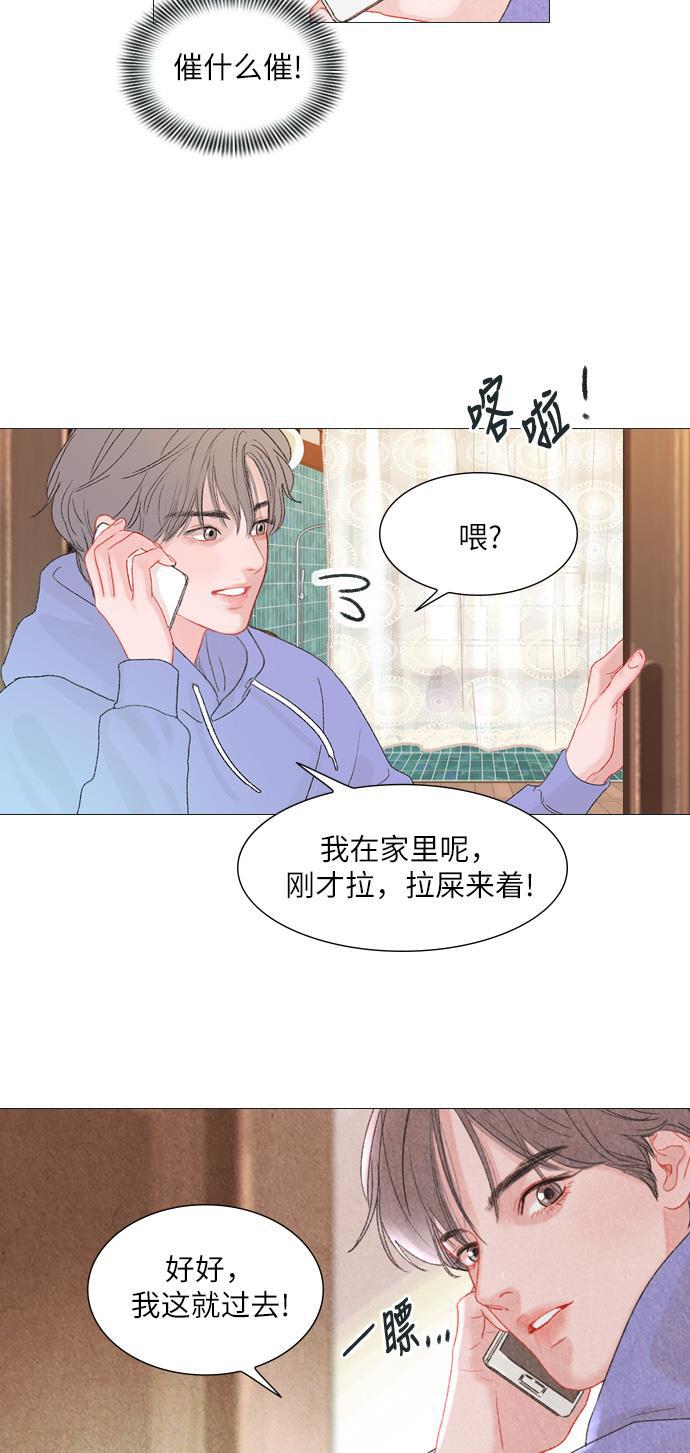 恋上神秘韩漫全集-第7话无删减无遮挡章节图片 